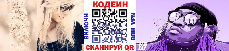 darknet телеграм  Поворино  Кодеин Purple Drank 